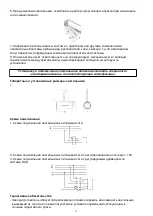 Preview for 9 page of Lighting Technologies 1601000010 Manual