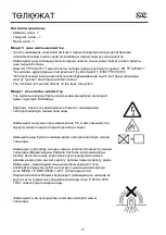 Preview for 15 page of Lighting Technologies 1601000010 Manual