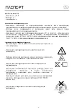 Preview for 6 page of Lighting Technologies 1640000180 Manual