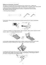 Предварительный просмотр 8 страницы Lighting Technologies 1680000010 Manual