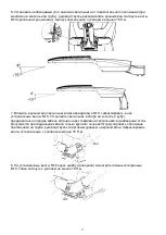 Предварительный просмотр 9 страницы Lighting Technologies 1680000010 Manual