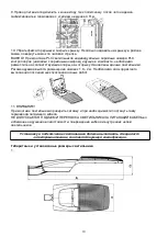 Предварительный просмотр 10 страницы Lighting Technologies 1680000010 Manual