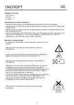 Предварительный просмотр 13 страницы Lighting Technologies 1680000010 Manual