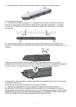 Предварительный просмотр 7 страницы Lighting Technologies ARCTIC.OPL ECO LED 1200 4000K Manual