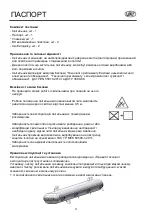 Предварительный просмотр 11 страницы Lighting Technologies ARCTIC.OPL ECO LED 1200 4000K Manual