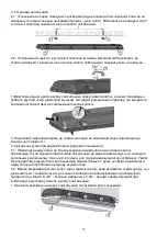 Предварительный просмотр 12 страницы Lighting Technologies ARCTIC.OPL ECO LED 1200 4000K Manual