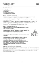 Предварительный просмотр 15 страницы Lighting Technologies ARCTIC.OPL ECO LED 1200 4000K Manual