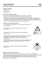 Preview for 6 page of Lighting Technologies ARS/S 218 HF ES1 Manual