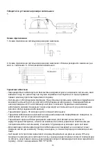 Preview for 14 page of Lighting Technologies ARS/S 218 HF ES1 Manual