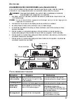 Предварительный просмотр 47 страницы Lightning Audio Strike S4.1000.1D Installation & Operation Manual