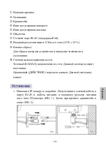 Предварительный просмотр 53 страницы Lilin iMEGAPRO IPR722ES Quick Installation Manual