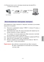 Предварительный просмотр 55 страницы Lilin iMEGAPRO IPR722ES Quick Installation Manual