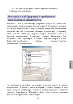 Предварительный просмотр 58 страницы Lilin iMEGAPRO IPR722ES Quick Installation Manual