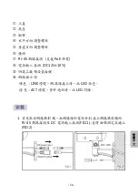 Предварительный просмотр 61 страницы Lilin iMEGAPRO IPR722ES Quick Installation Manual