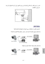 Предварительный просмотр 70 страницы Lilin iMEGAPRO IPR722ES Quick Installation Manual