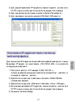 Preview for 71 page of Lilin iMegapro IPR7722ESX Quick Installation Manual