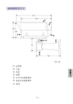 Preview for 74 page of Lilin iMegapro IPR7722ESX Quick Installation Manual