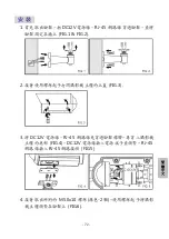 Preview for 75 page of Lilin iMegapro IPR7722ESX Quick Installation Manual