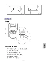 Preview for 77 page of Lilin iMegapro IPR7722ESX Quick Installation Manual