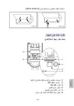 Preview for 87 page of Lilin iMegapro IPR7722ESX Quick Installation Manual