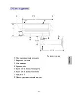 Preview for 64 page of Lilin IPR424ESX Quick Installation Manual