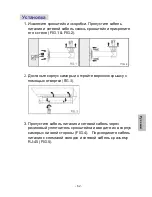 Preview for 65 page of Lilin IPR424ESX Quick Installation Manual