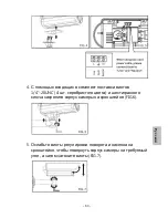 Preview for 66 page of Lilin IPR424ESX Quick Installation Manual