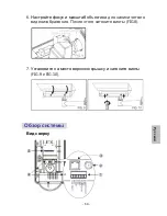 Preview for 67 page of Lilin IPR424ESX Quick Installation Manual