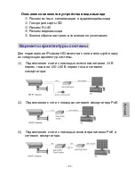 Preview for 68 page of Lilin IPR424ESX Quick Installation Manual