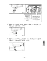 Preview for 76 page of Lilin IPR424ESX Quick Installation Manual