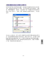 Preview for 82 page of Lilin IPR424ESX Quick Installation Manual