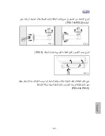 Preview for 85 page of Lilin IPR424ESX Quick Installation Manual