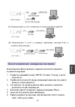 Preview for 83 page of Lilin SR8222 Quick Installation Manual