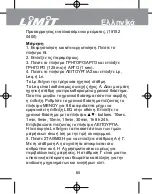 Предварительный просмотр 67 страницы LIMIT 7000 Operating Manual