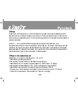 Preview for 142 page of LIMIT Limit 21 Operating Manual