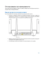 Предварительный просмотр 105 страницы Linksys AC4000 User Manual