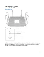 Предварительный просмотр 541 страницы Linksys AC4000 User Manual