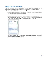 Предварительный просмотр 231 страницы Linksys AC5400 Manual
