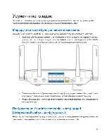 Предварительный просмотр 698 страницы Linksys AC5400 Manual