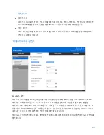 Preview for 53 page of Linksys E56000 User Manual