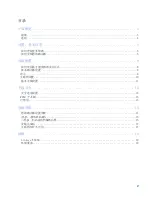 Preview for 65 page of Linksys E56000 User Manual