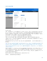 Предварительный просмотр 74 страницы Linksys E56000 User Manual