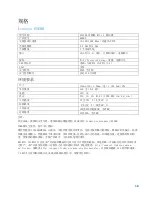 Preview for 81 page of Linksys E56000 User Manual