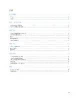 Preview for 83 page of Linksys E56000 User Manual