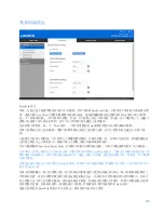 Preview for 92 page of Linksys E56000 User Manual