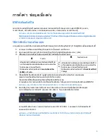 Предварительный просмотр 104 страницы Linksys E56000 User Manual