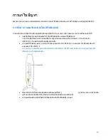 Preview for 113 page of Linksys E56000 User Manual