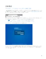 Preview for 55 page of Linksys E8450 User Manual