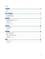 Preview for 72 page of Linksys E8450 User Manual