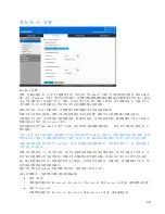 Предварительный просмотр 82 страницы Linksys E8450 User Manual